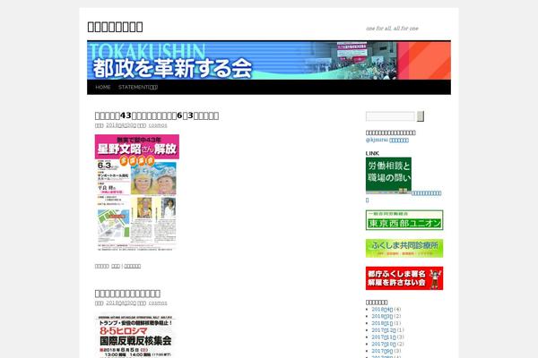 tokakushin.org site used Titimplik