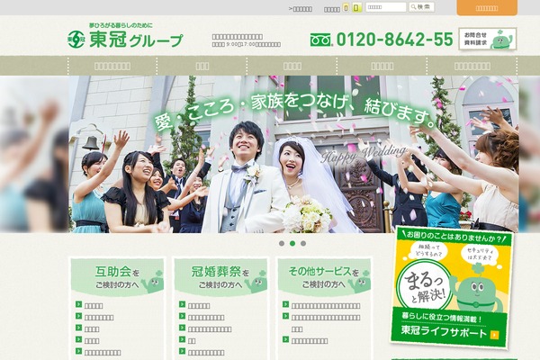 tokangroup.co.jp site used Tokan