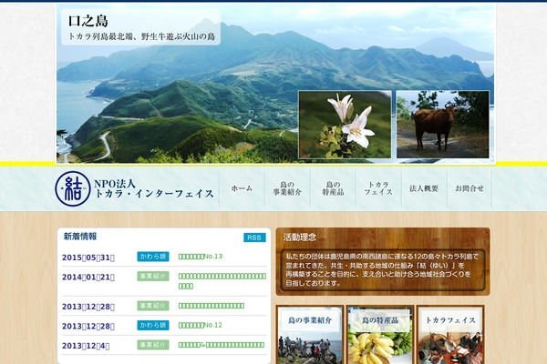 tokara-yui.net site used Tokara