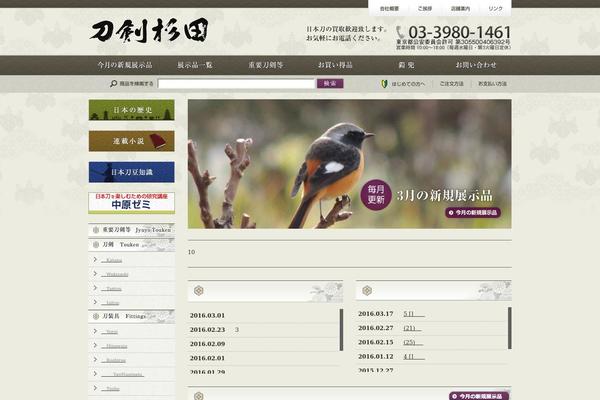 token-net.com site used Sugita