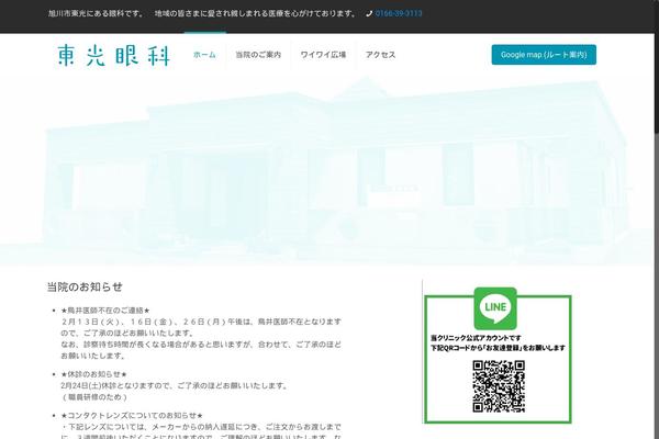 BeTheme Child theme site design template sample