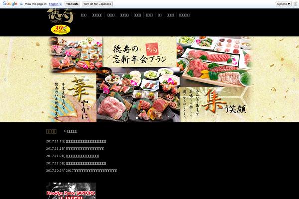 tokuju.com site used Tokuju_new