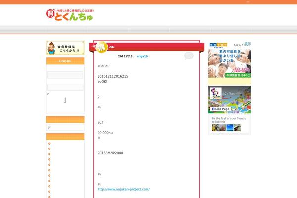 tokunchu.com site used Tocunchu.com