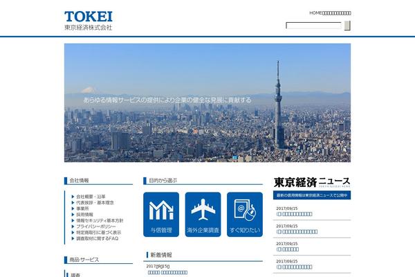 tokyo-keizai.co.jp site used Tokei