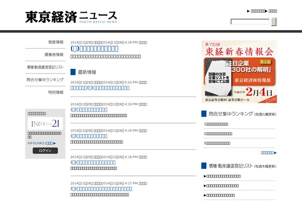tokyo-keizai.com site used Tokei-news