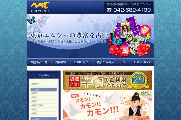 tokyo-mc.com site used Tokyo-mc