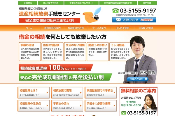 tokyo-souzoku.net site used Pokerface