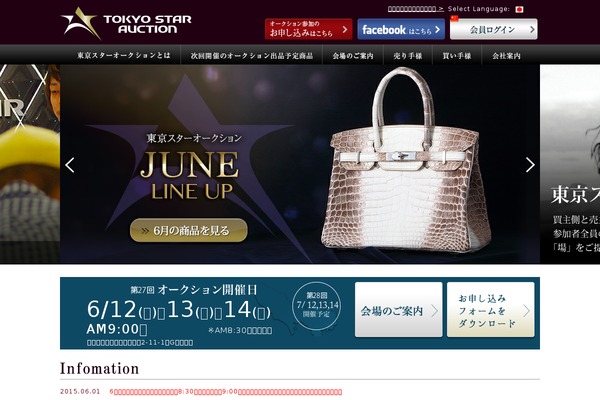 tokyo-star-auction.com site used Star-auction