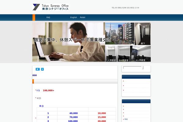 tokyo-synergy-office.com site used Hpb20130718132450