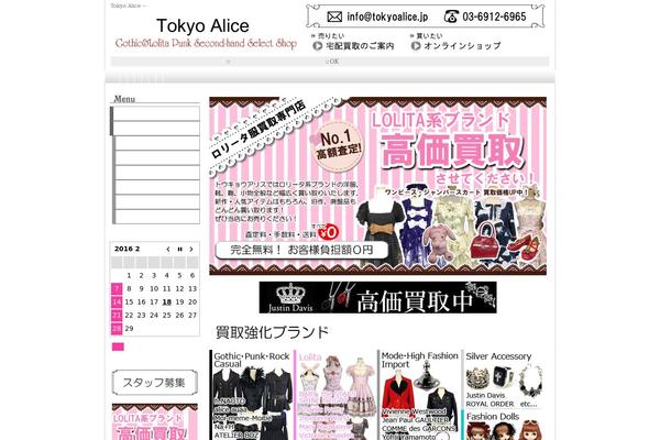 tokyoalice.jp site used Feed Me, Seymour