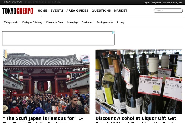 tokyocheapo.com site used Cheapo_theme
