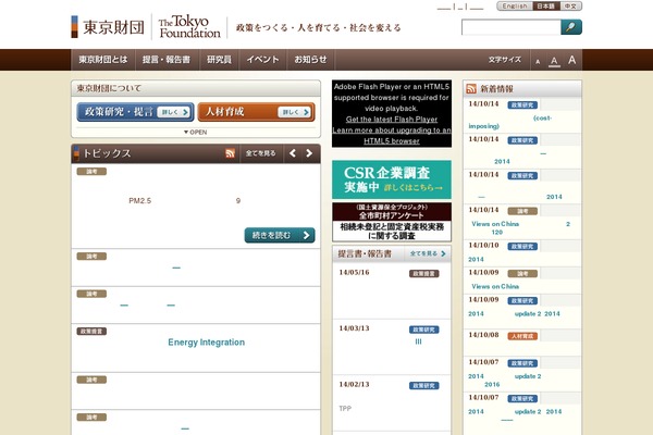 tokyofoundation.org site used Kikigaki