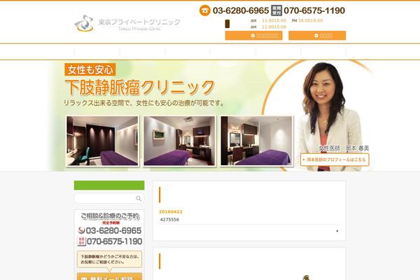 tokyoprivateclinic.com site used Theme456
