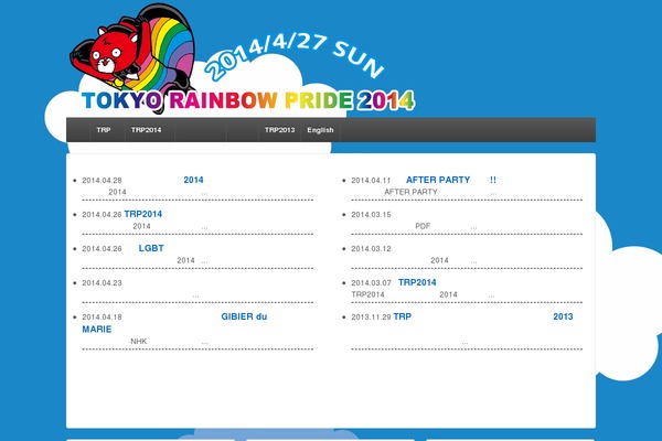 tokyorainbowpride.com site used Trp2023