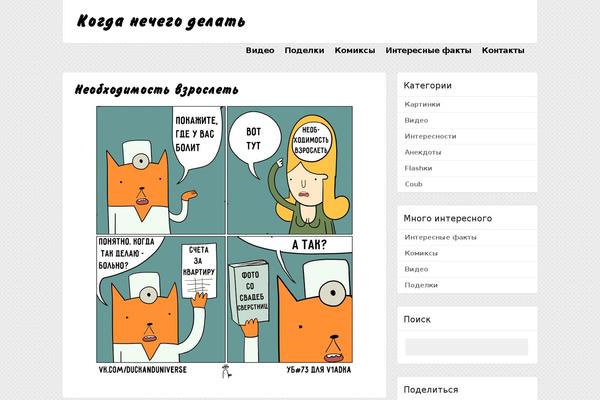 tolstun.ru site used Tolstun.ru