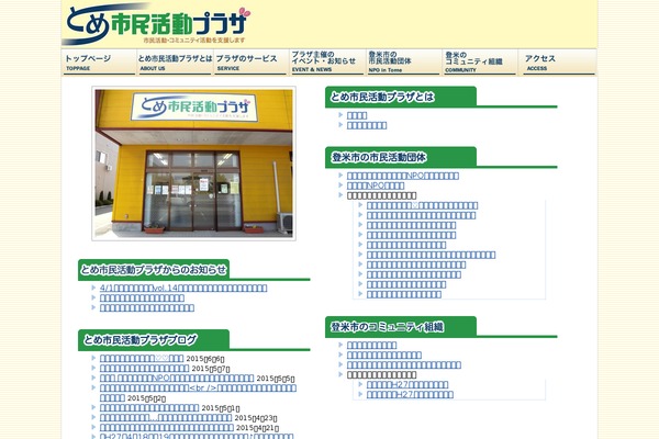 tome-shiminplaza.jp site used Webspice_tp01