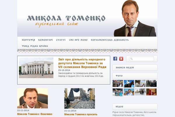 tomenko.ua site used Reference