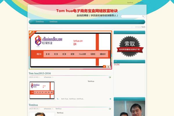 tomhuax.com site used Rainbow-premium