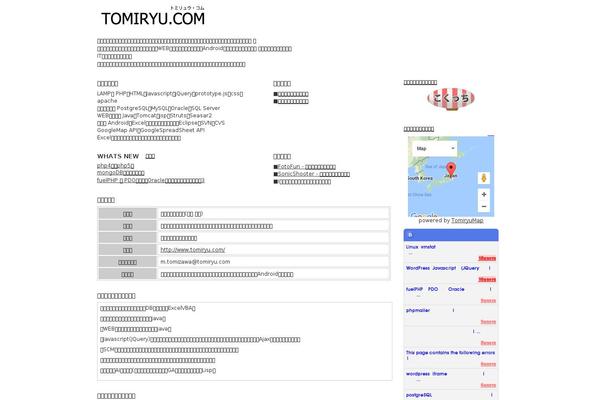 tomiryu.com site used My-responsive