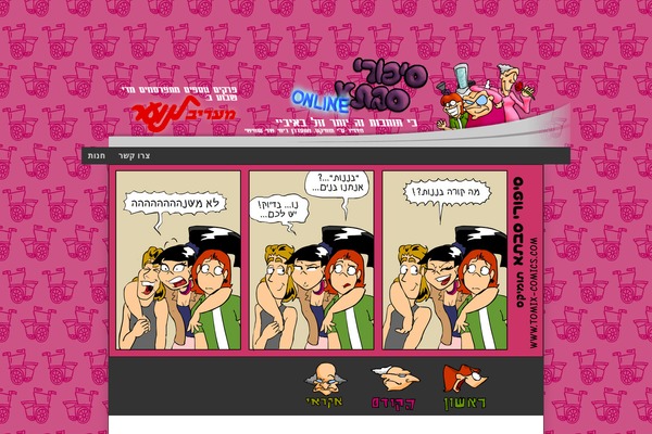 tomix-comics.com site used Inkblot-until-2018