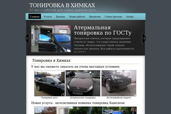 tonirovka-himki.ru site used Darksky