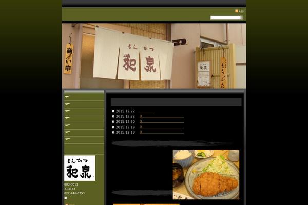 tonkatsu-izumi.com site used Insyoku_c2_tw