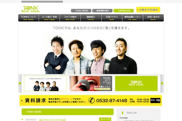 tonkvocal.com site used Tonk