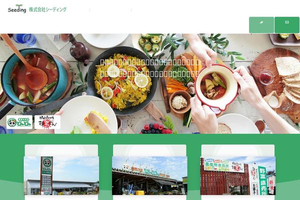tonton-agri.com site used Seeding