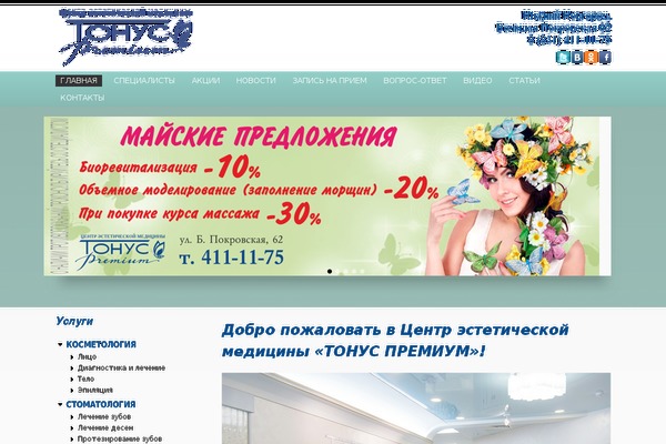 tonusestetic.ru site used Mediluxe
