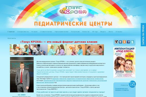 tonuskroha.ru site used Tm-kidshealth
