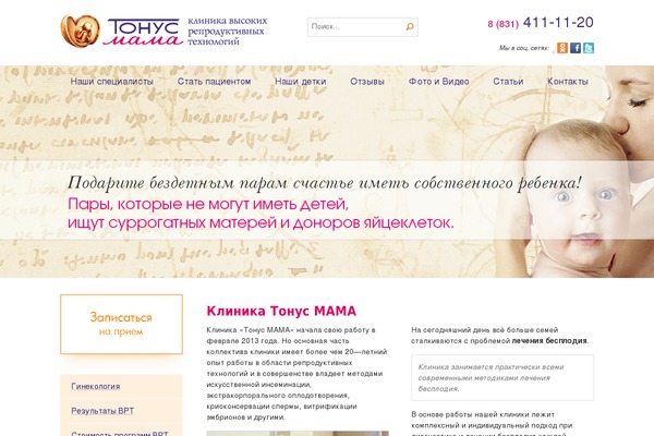 tonusmama.ru site used Healtro