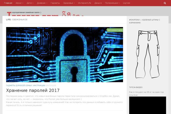Hueman theme site design template sample