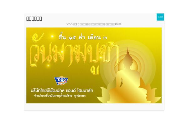 Site using Wc-autocomplete-thai-address plugin
