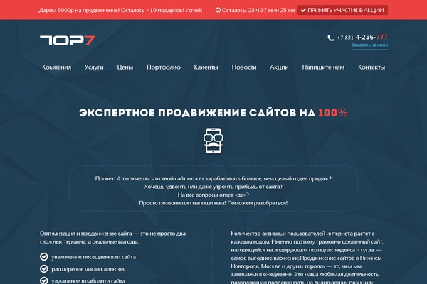 top-7.ru site used Top7