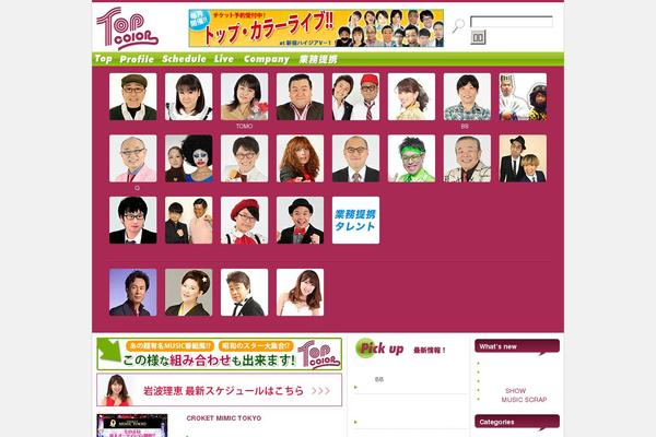 top-color.jp site used Topcolor