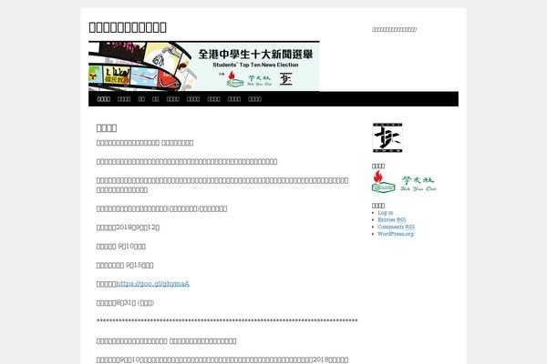 Twenty Ten theme site design template sample
