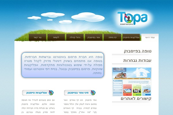 topa.co.il site used Earth22