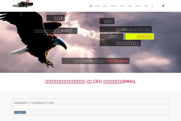 Enfold theme site design template sample