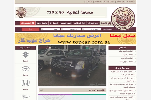 topcar.com.sa site used Yemeniana_topcar