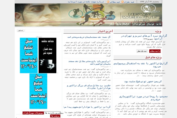 topchipour.com site used Wp-max-1-old