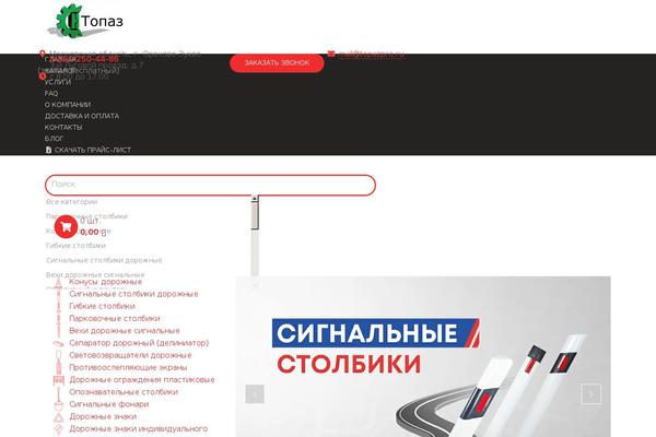 topdor.ru site used B8-topdor