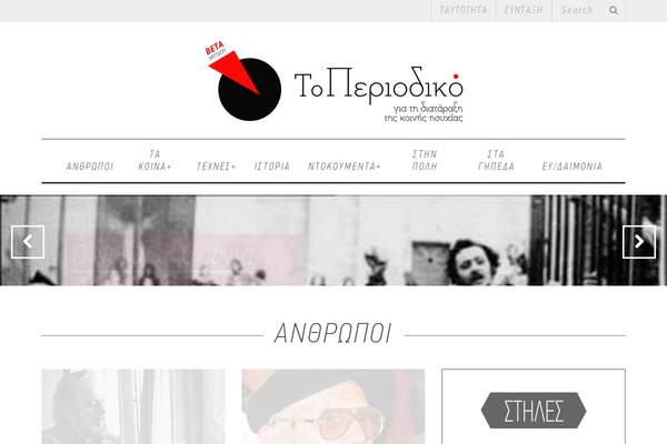 toperiodiko.gr site used Toperiodikogr