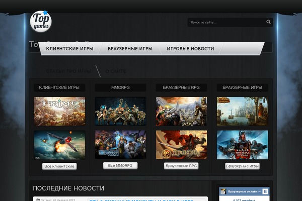 topgames-online.ru site used Topgames