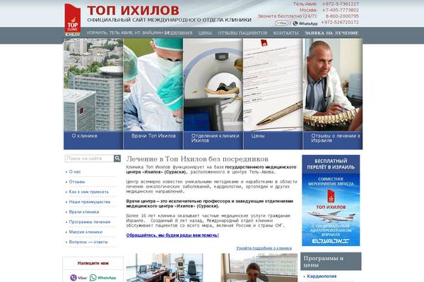 topichilov.com site used Topichilov_v2