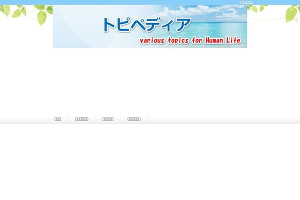 topipedia.net site used Keni62_wp_healthy_150812