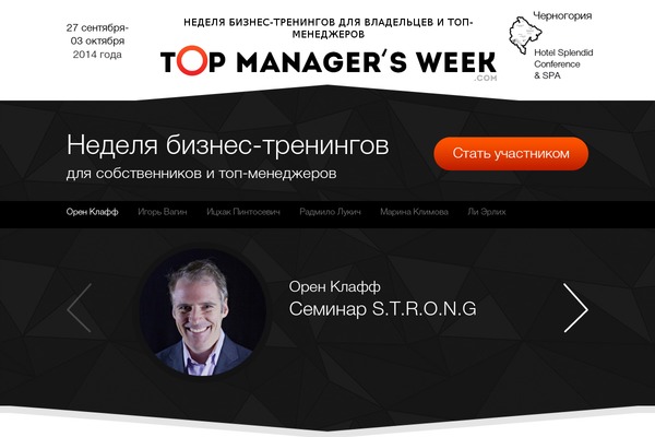 topmanagersweek.com site used Prolanding_ru