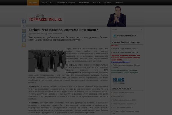 topmarketing2.ru site used Businesslux