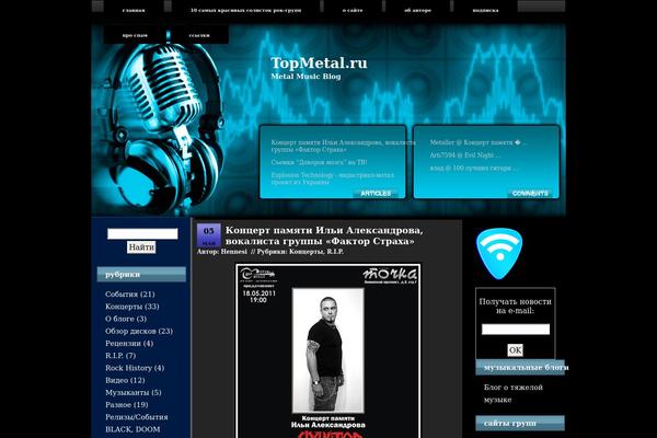 musicfusion theme websites examples