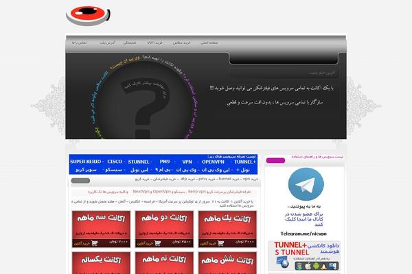 iranopen WordPress theme, websites list used iranopen theme iranopen theme websites examples