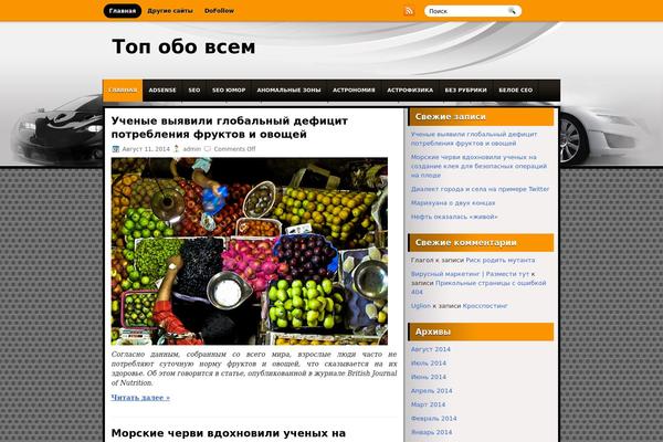 topobovsem.ru site used Autonews